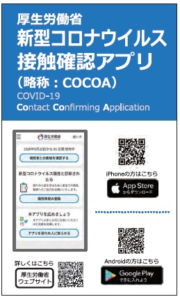 COCOAダウンロード用.jpg