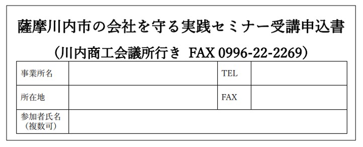 申込書.jpg